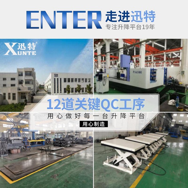 常州液壓式升降平臺(tái)廠家-可以參考這家迅特 常州液壓式升降平臺(tái)廠家-可以參考這家迅特