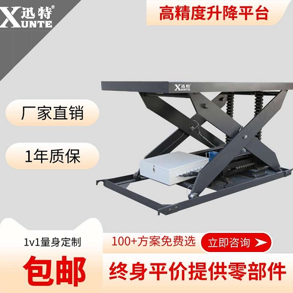 電動(dòng)液壓升降平臺(tái)廠-19年品牌廠家您想了解嗎？迅特