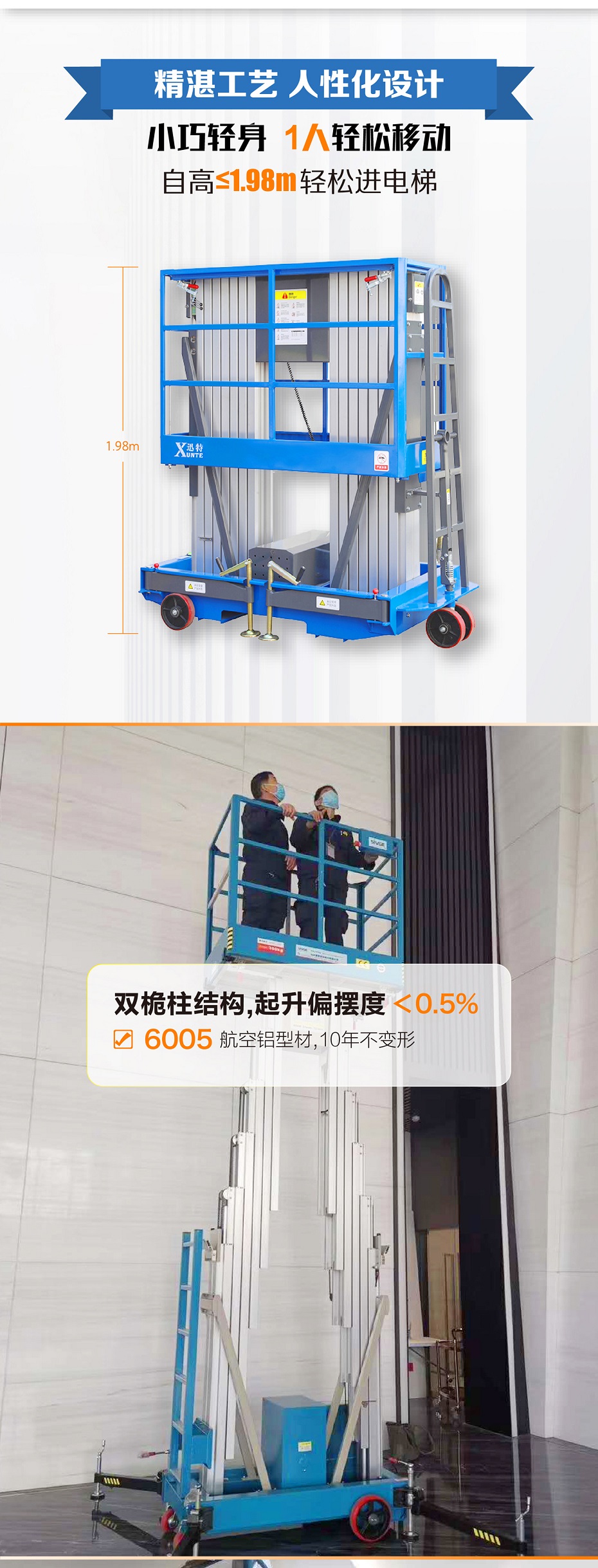 鋁合金高空作業(yè)平臺 鋁合金高空作業(yè)平臺