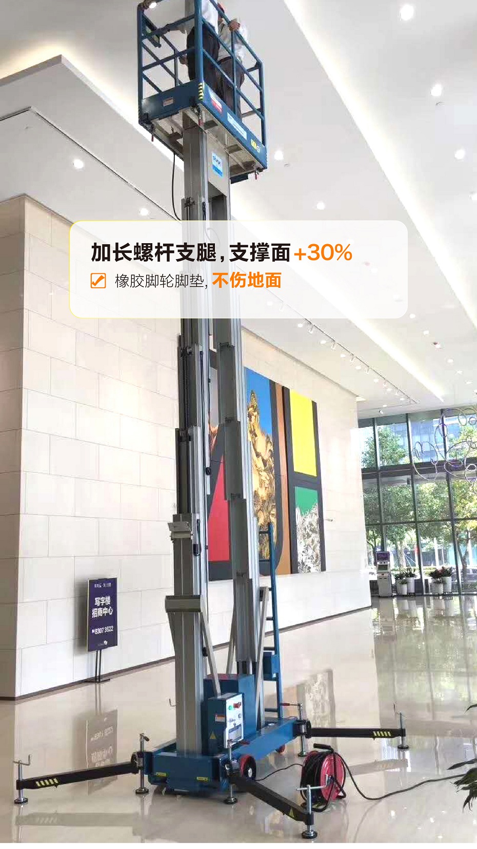 鋁合金高空作業(yè)平臺 鋁合金高空作業(yè)平臺