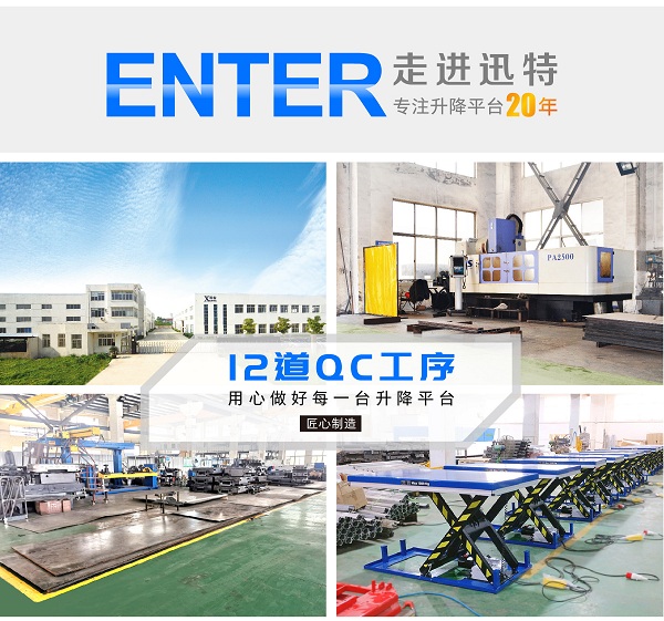 U型電動升降平臺報(bào)價 U型電動升降平臺報(bào)價