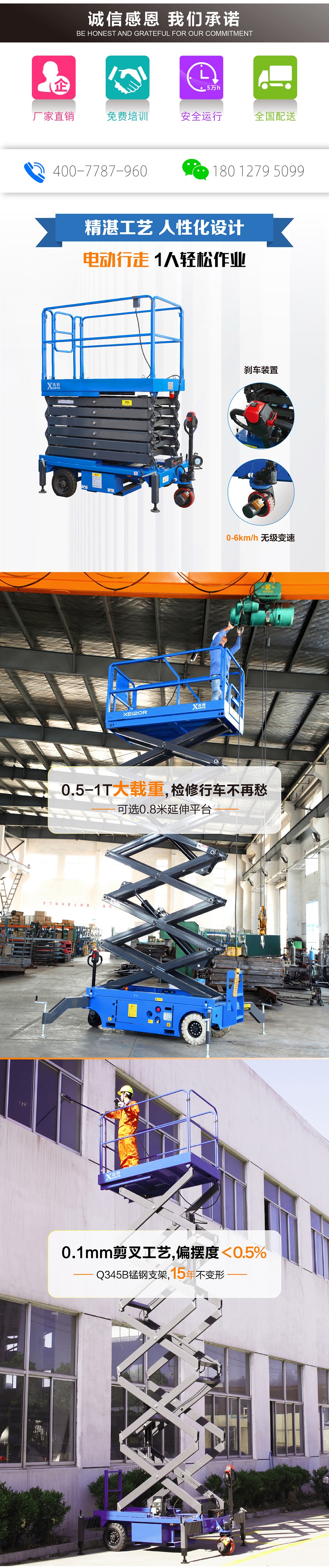 移動剪叉式升降平臺 移動剪叉式升降平臺